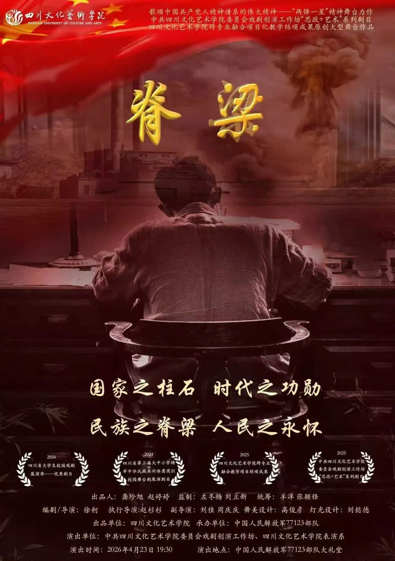 微信图片_2026-06-11_204830_288.jpg