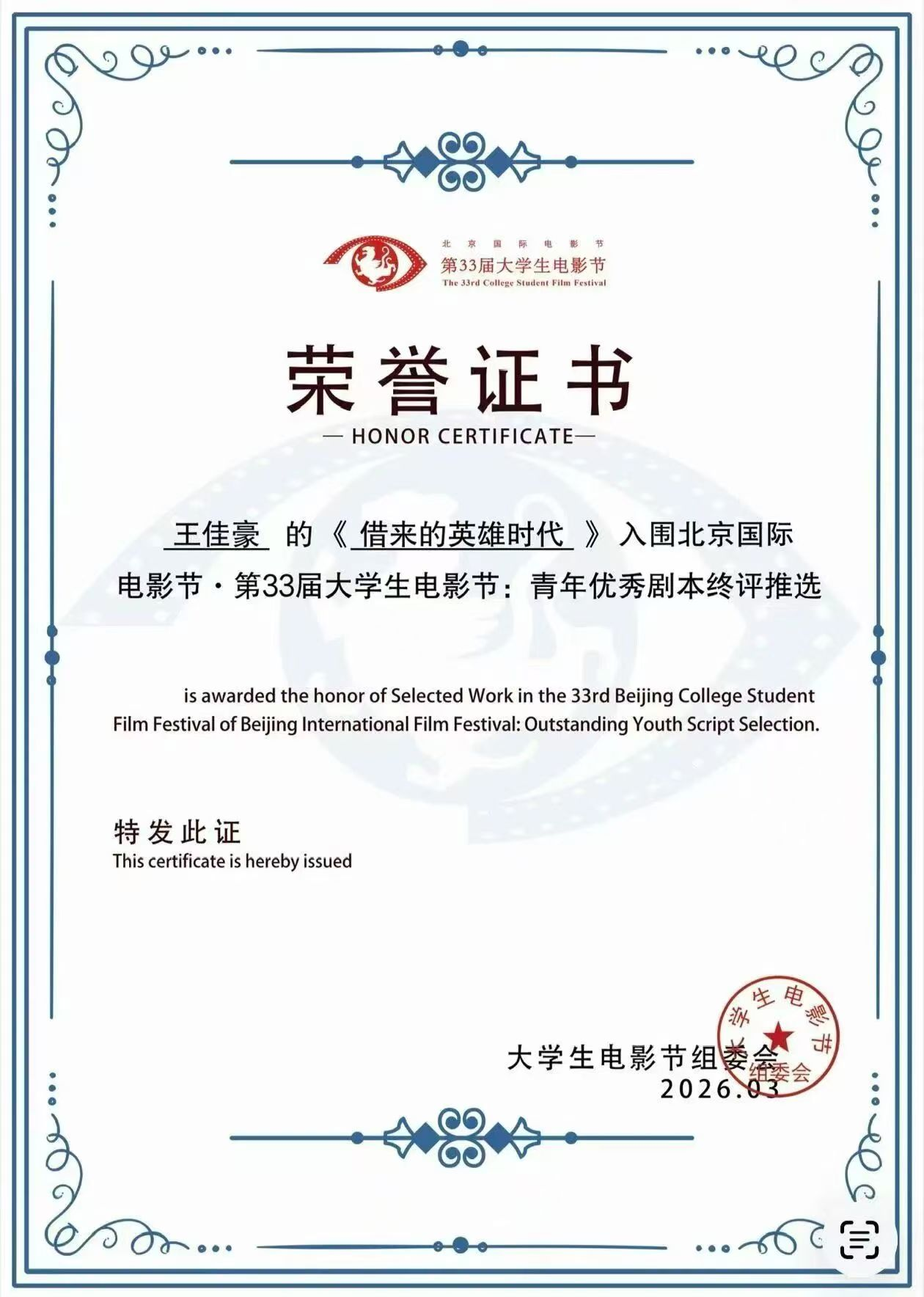 微信图片_2026-06-12_204122_374.png