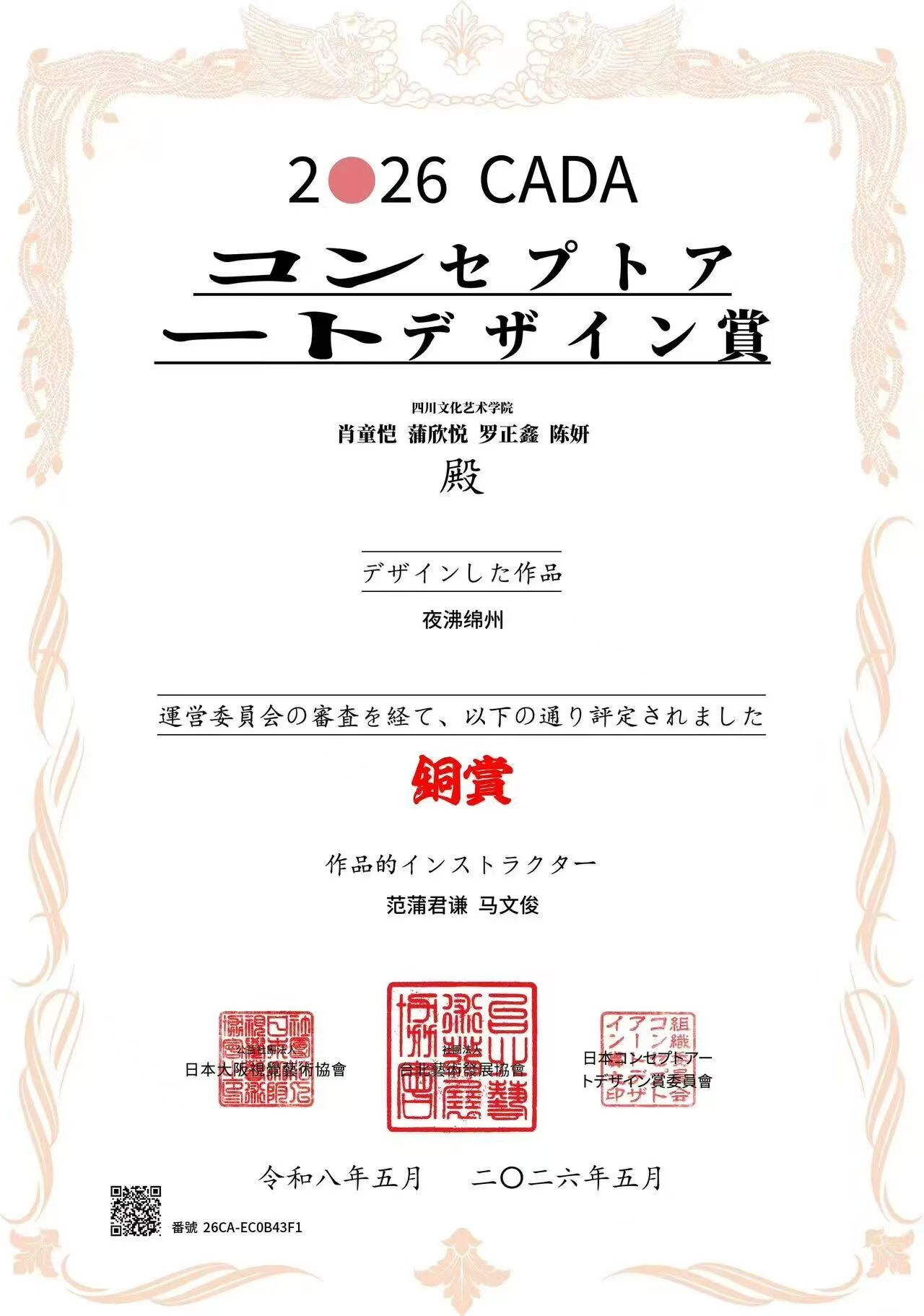 微信图片_2026-06-12_204137_360.png